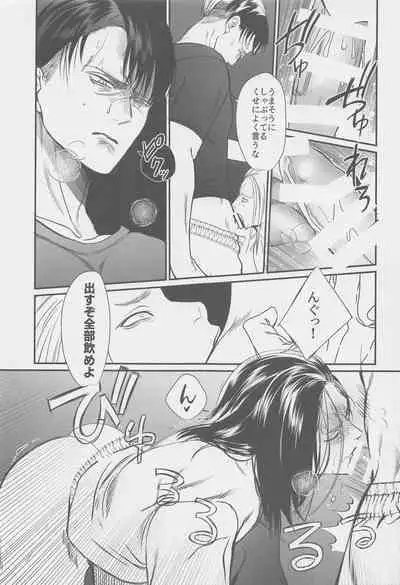 Ore no Oshiri wa, Moshikashitara Ookii no kamo Shirenai