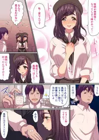 遅い効き目で長く効く! 媚薬効果でぐしょヌレ女子大生! 1,2巻