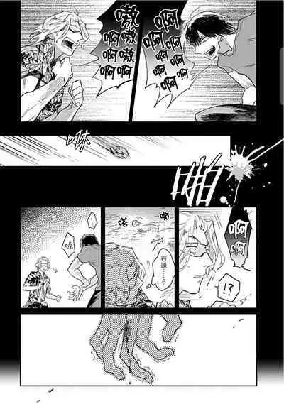 Kasenshiki RomiJuli Kousou Kyoku | 河岸的爱情抗争曲 Ch. 1-4