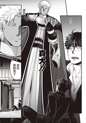 Kyojinzoku no Hanayome Ch. 1-4