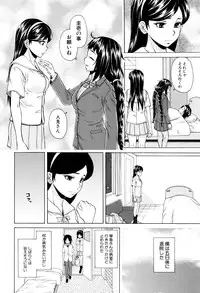 [Fuuga] Ane no Himitsu To Boku no Jisatsu [Decensored]
