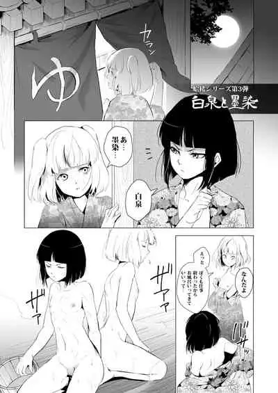 Umugairou Sairokubon