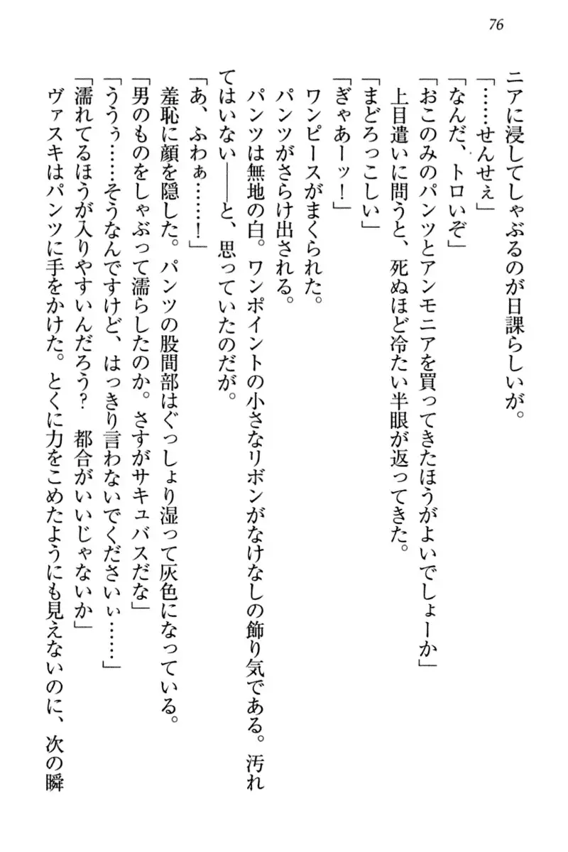 竜王の汚れ仕事!