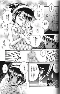 [Tamachi Yuki] Binyuu Shoujo Shugi (Uncensored)