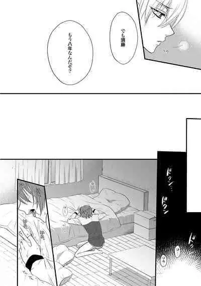 Zetsurin Do S na Alpha Counselor