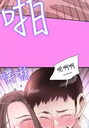 校園live秀 1-57 官方中文（連載中）