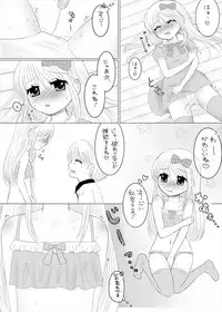 [67] まひなちゃんは流されやすい？ 2 [Digital]