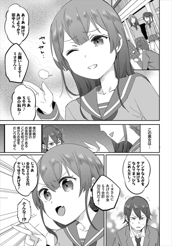 Saimin Daikou Gyousha ~Anata no Urami Harashimasu~ Ch. 1