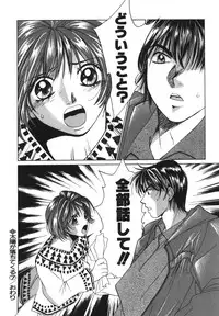 [Saki Kaori] Taiyou ga Ochite Kuru Vol.1