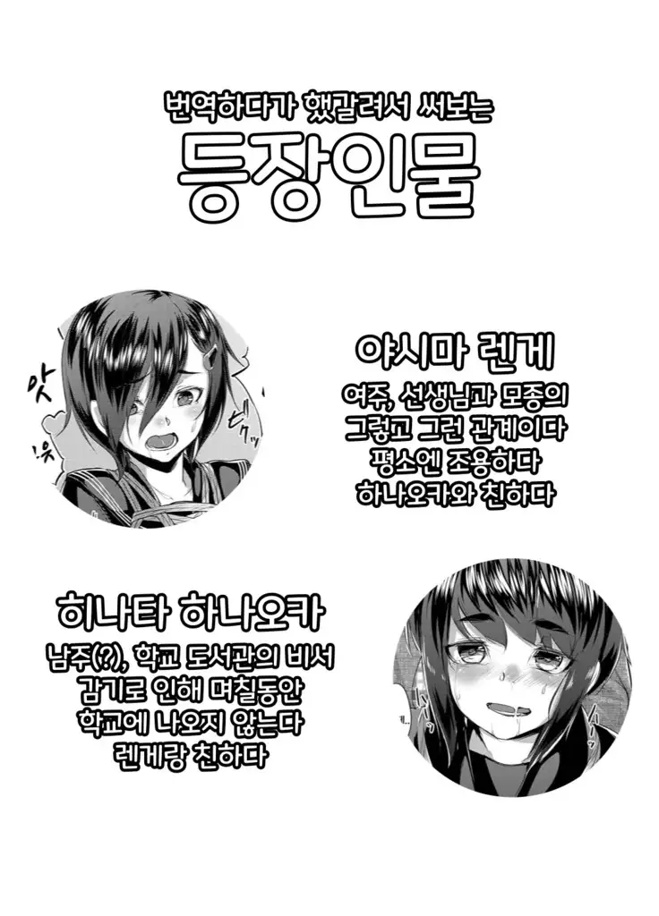 Rengesou San / 렌게풀 3