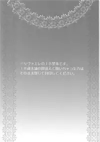 Ore no Hajimete wa Heichou no Mono