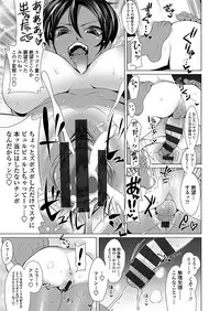 [Touhou Meikyuu] Ama S NamaIki Toro Chitsu Koubi [Digital]