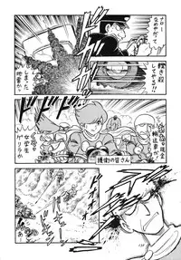 (C54) [Ganso Sonoda Ya (Various)] Chousen Ame Ver.13