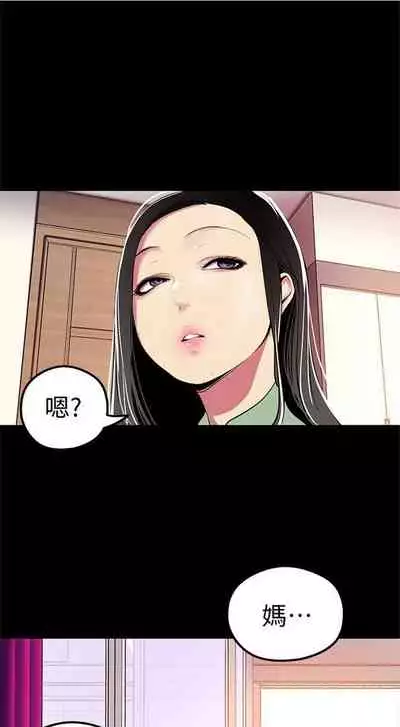 [週一] [尹坤志 & 高孫志] 美麗新世界 1-89 官方中文（連載中）