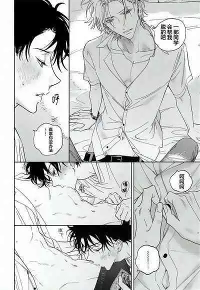 warukunaihi｜不坏的日子