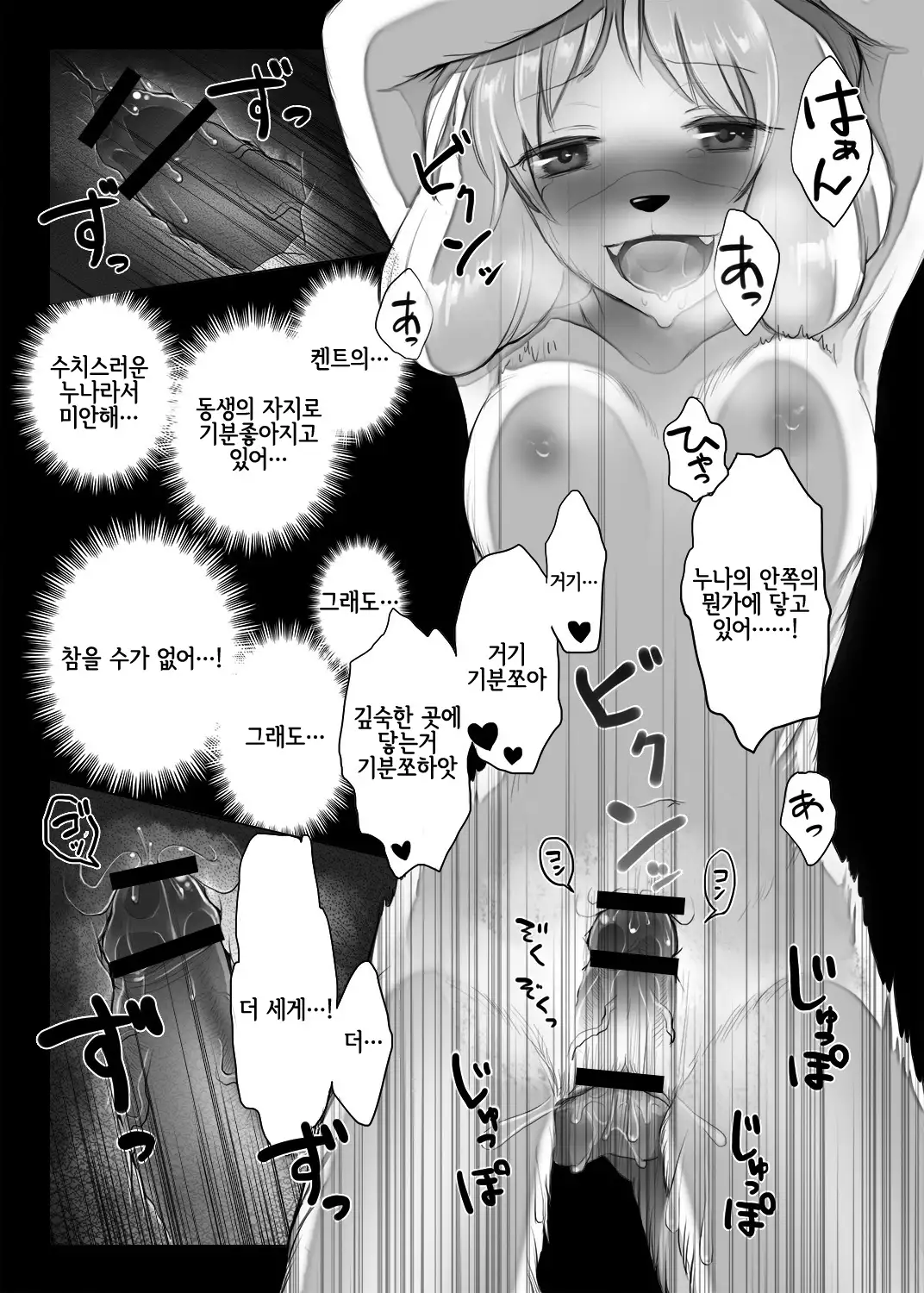 Shizue-san no Chome Chome | 여울양의 XX