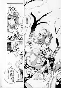 (C69) [One Night Stand (Ushiki Yoshitaka)] Okuri Haru (Touhou Project)