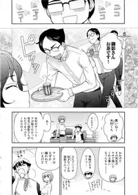 [Ohmi Takeshi] Gekkan Aikawa Henshuuchou Vol.6