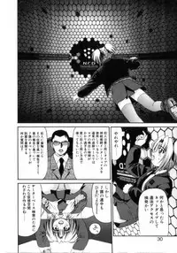 [Azusa Yukimasa] Deus Ex Machina