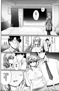 [Piririnegi] Tousaku no Hokorobi (Girls forM Vol. 12) [Chinese] [沒有漢化]