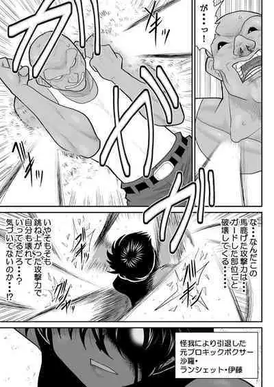 Onna Keibuho Himeko 8 & 9～Virgin Keibuho Himeko 13 & 14～