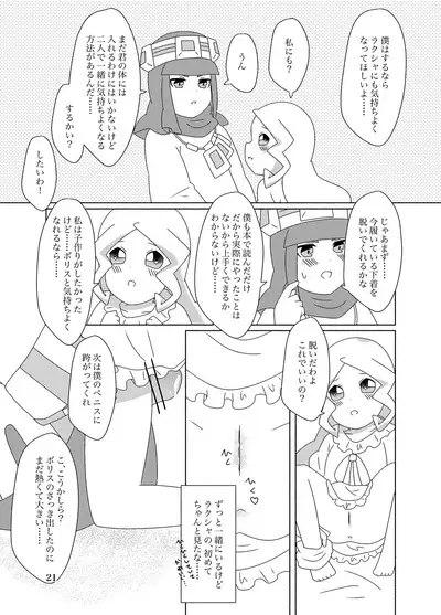 Hachimitsu Sake to Milk