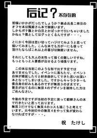 (SC27) [Kyoten Heichou (Iwai Takeshi)] Getsuyou Nikkyou (Dynasty Warriors) [Chinese] [不咕鸟汉化组]