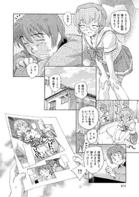 [Unno Hotaru] Alice no futatsu no kao Ge [Digital]