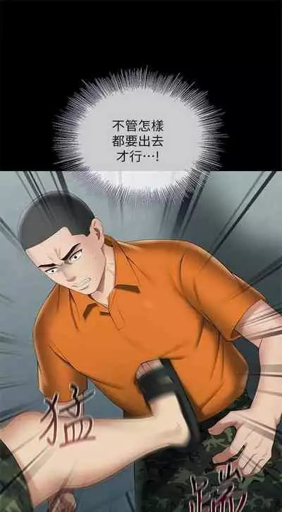 [週六] [大手 & 斑點] 妹妹的義務 1-31 官方中文（連載中）