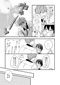 [LULIO (Maiji)] MakoHaru Doujinshi-tou Web Sairoku (Free!)