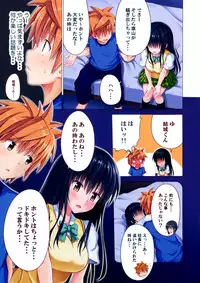 (C88) [Kamikadou (Ginyou Haru)] Moshi Rito Darkness 5 (To LOVE-Ru Darkness)