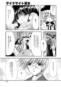 [Ryuga Syo] Dynamite Miko