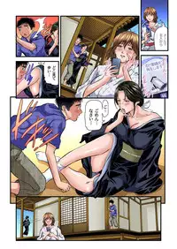 Yokkyuu Fuman no Hitozuma wa Onsen Ryokan de Hageshiku Modaeru 01-26