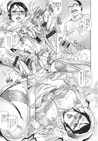 [Yanagawa Rio] Megamitachi no Complex