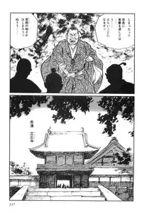 [Koike Kazuo, Kojima Goseki] Hanzou no Mon Vol.9