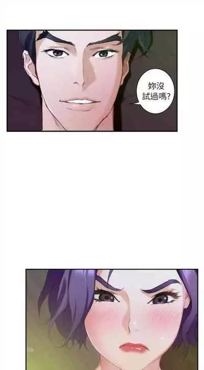 [週五] [龜足] S-Mate 1-89 官方中文（連載中）