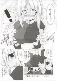 [Toybox (Jacky, Kurikara)] Rin-shi Nyunyu (Touhou Project)