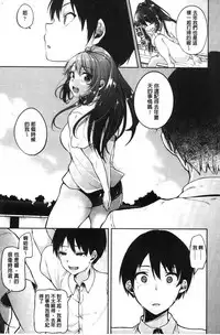 [Sendou Hachi] Kowashite Asobo Tomodachiippai [Chinese]