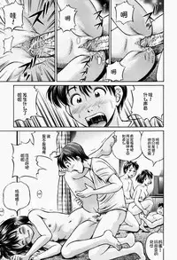 [Komine Tsubasa] Hairankai ~Ovulation Exhibition~ [Chinese] [罗洁爱儿个人汉化]