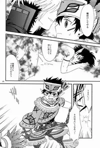 [GL++ (Mitsu)] Under the Sky (Phantasy Star Portable 2)