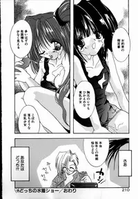 [Shikage Nagi] SUGAR CUBE DOLL