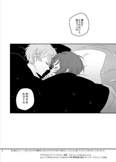 [BucketMilker (Ayahara)] Kono ai ni nobosero (Ensemble Stars!) [Digital]