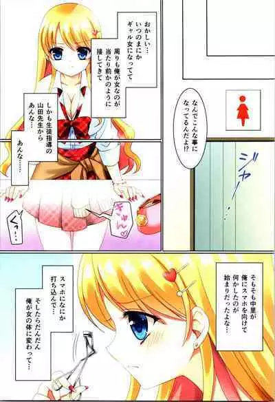 TSF no F no Hon Sono 10