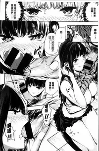 [Akagi Asahito] あまナマ [Chinese]