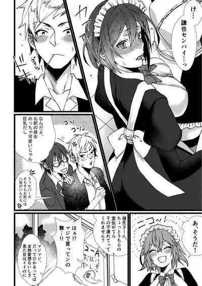 [Kibi Anmitsu] Fetish Koi! ~Gojisare Fetish JK to Seishun~ [Denshi Tankoubon]