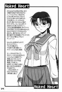 (C65) [Junpuu Manpan-Dou (Hida Tatsuo)] Naked HEART (ToHeart)