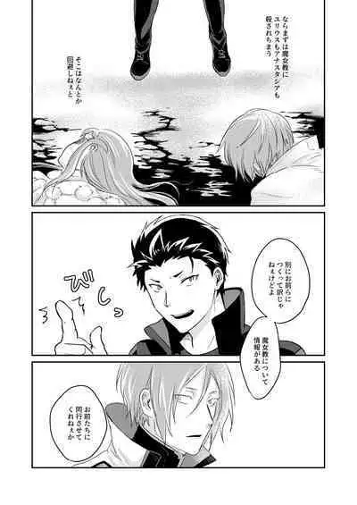 Sex Shinai to Modorenai