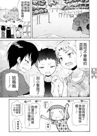 [Yoshino] Pico-ism! [Chinese] [Badluck1205]