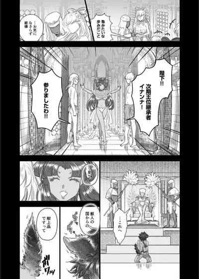 Choukyou Hime no Koi ～Juujin Dorei wa Otome wo Kurau～