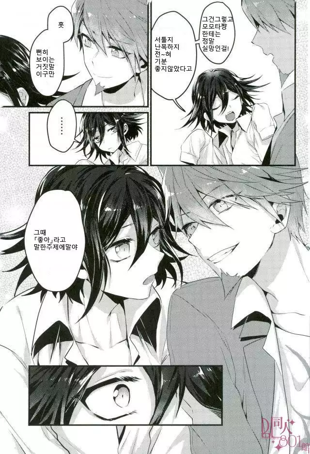 Shinjitsu Shika Shaberenaku Natta Usotsuki